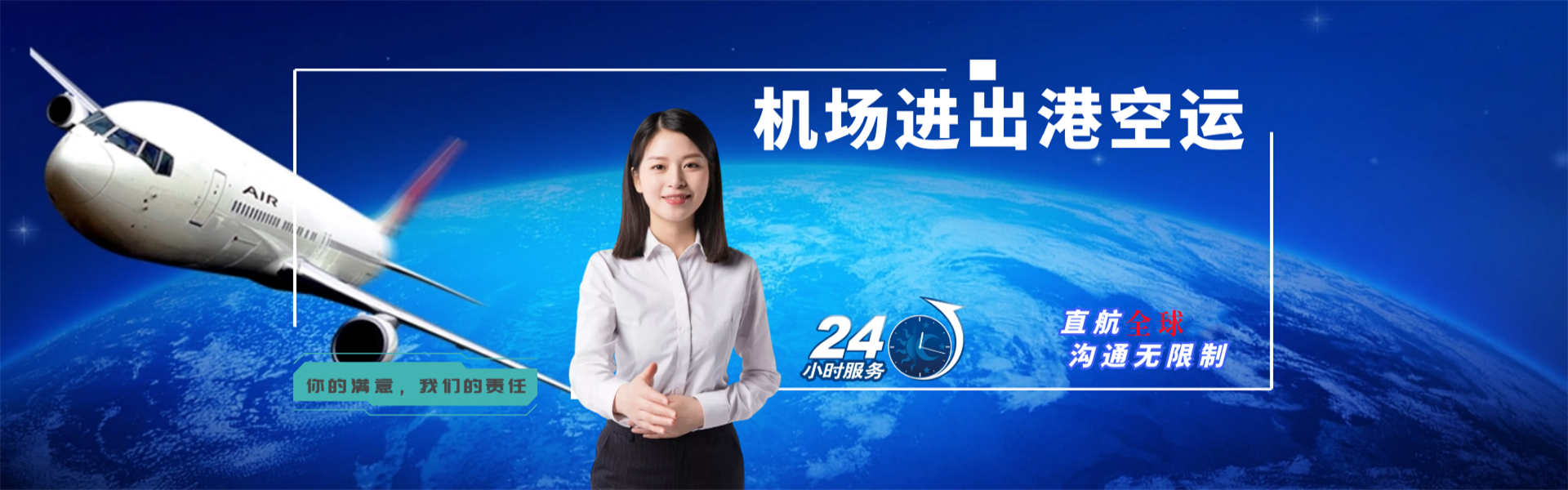 四方台到北京物流公司-四方台至北京物流专线-四方台空运到北京-优时通物流有限公司