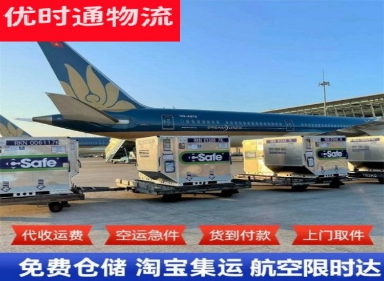四方台到北京物流专线-四方台到北京空运公司